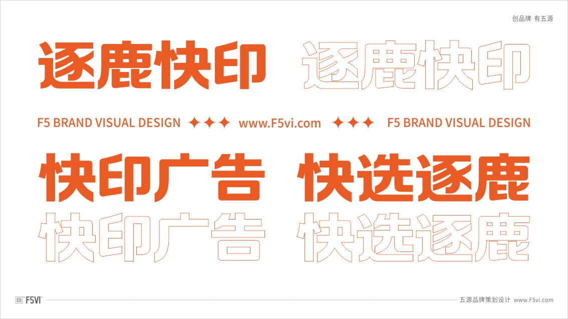 福州VI設(shè)計(jì),福州圖文廣告公司VI設(shè)計(jì)